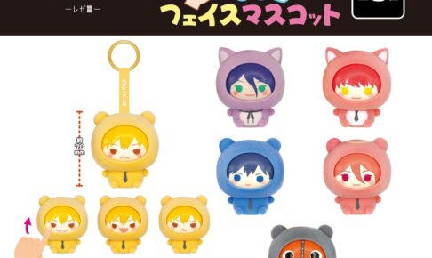 チェンソーマン レゼ篇 表情が変わるマスコット(全6種) 12月発売!
