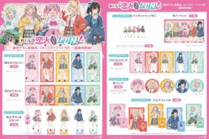 わたなれ 平成ギャルver.C108先行描き下ろしグッズ 1月一般発売!