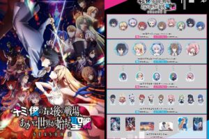 キミ戦2 イスカ&アリスらのPOP UP人気グッズが再販!12月発売