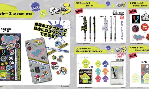 スプラトゥーン3 ロッカー風缶ペンケースなどイカしたグッズ 8月発売!