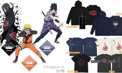 NARUTO ナルト幼少期着用Tシャツや暁イメージのパーカーなど 2月発売!