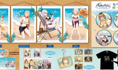 アニメ「ライザのアトリエ」海の家がテーマの描き下ろしグッズ 9月発売!