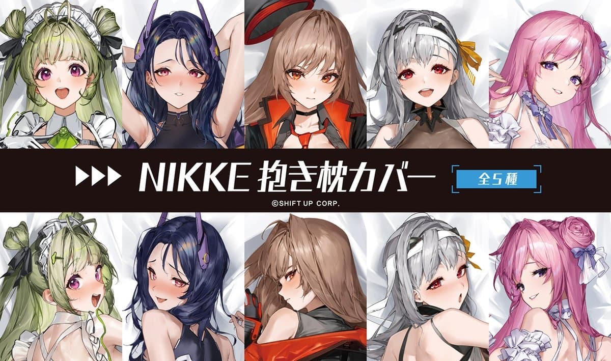 公式グッズ モダニア 抱き枕カバー NIKKE 勝利の女神 ニケ メガニケ