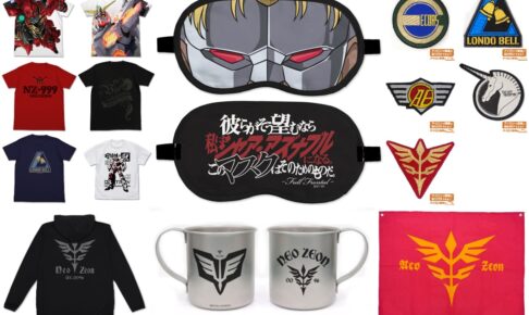 機動戦士ガンダムUC フルフロンタルになれるアイマスクなど 10月再販!