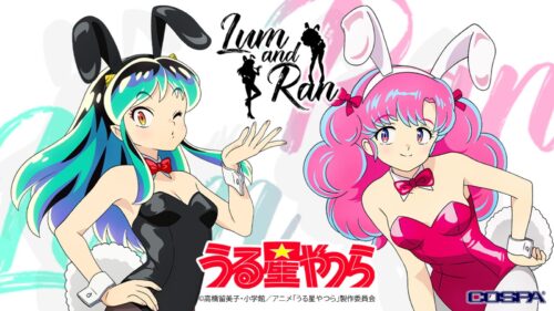 うる星やつら バニーガール衣装のラム&amp;ラン描き下ろしグッズ 11月発売!