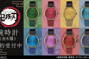 鬼滅の刃 キャラクターカラーがあざやかな”名セリフ”入り腕時計 8月発売!