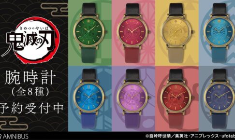 鬼滅の刃 キャラクターカラーがあざやかな”名セリフ”入り腕時計 8月発売!