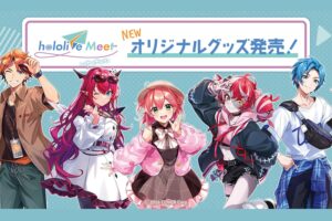 hololive Meet さくらみこ達2023年度アンバサダー5人のグッズ 1月発売!