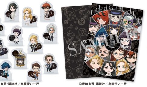 アンデッドガール・マーダーファルス 鴉夜らのミニキャラグッズ 1月発売