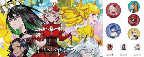 takt op. ムジカート達の多彩な表情を楽しめる新作グッズ 3月中旬発売!
