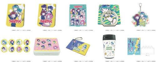 うる星やつら ラムたちのカラフルでポップな描き起こしグッズ 5月発売!