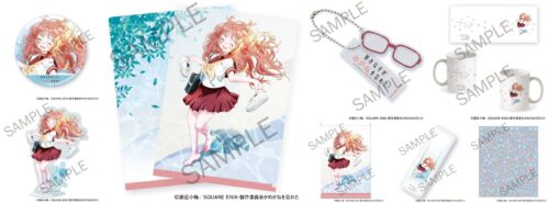 好きな子がめがねを忘れた 夏の砂浜で遊ぶ三重さんのグッズ 4月発売!