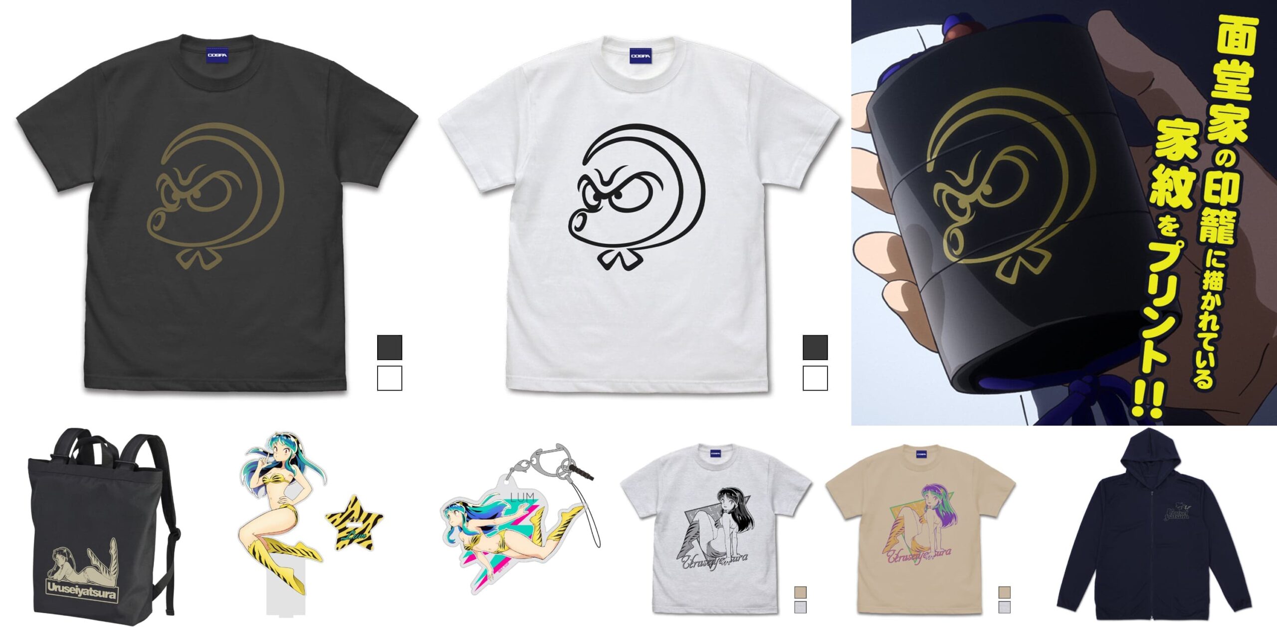 うる星やつら 面堂家の家紋で差をつけろ! ひょっとこTシャツ 6月再販決定