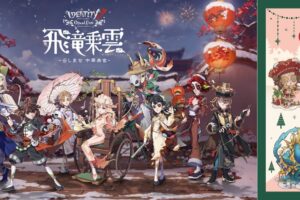 Identity V 第五人格 飛竜乗雲&Christmas カフェ先行グッズ 5月一般発売!