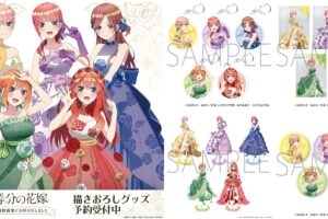 五等分の花嫁 五つ子の華やかな結婚披露宴 Ver.描き下ろしグッズ 5月発売