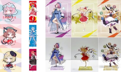 東方Project グッズ まとめ売り 東方Projectグッズまとめ売り - メルカリ