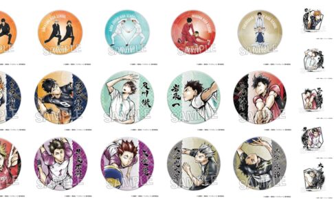 ハイキュー!! ペアで準備運動する姿や試合シーンを描いたグッズ 8月発売!