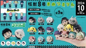 怪獣8号 カフカやレノ達のデフォルメがかわいい新作グッズ 9月より発売!