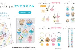 なんでもいきもの カニーズたち「なんもの」の新作グッズ 8月発売!