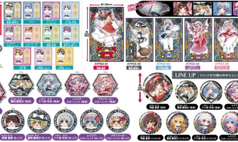 東方Project つなげて飾ろう「ゆっくりアクリルスタンド」など 9月発売!