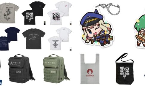 マクロス SDF-1マクロスTシャツや支給品風グッズなど 10月下旬発売!