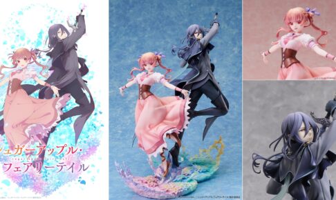 シュガーアップル アンとシャルの再現フィギュア 完全受注生産で登場!!