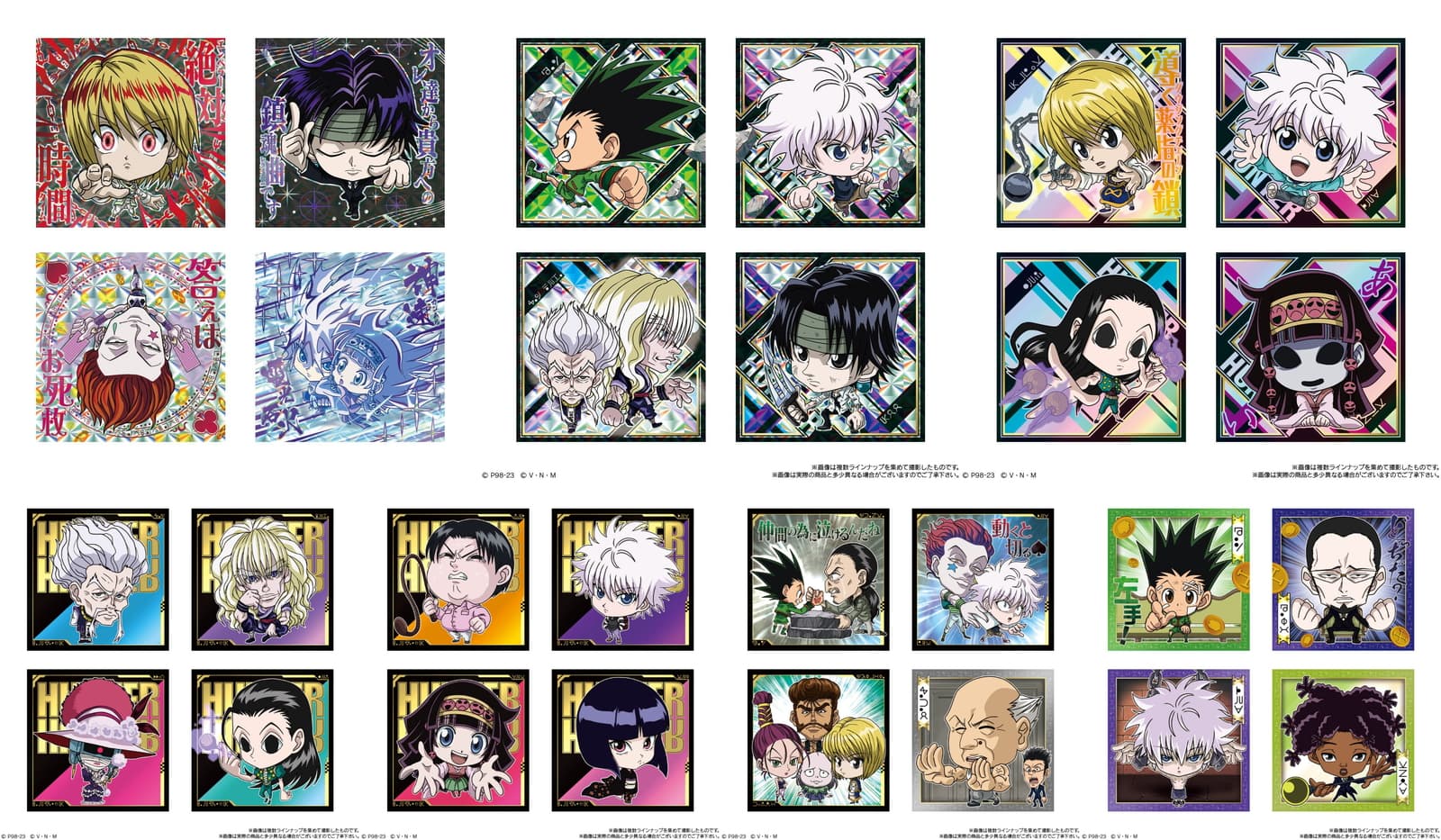 HUNTER × HUNTER ウエハース シール