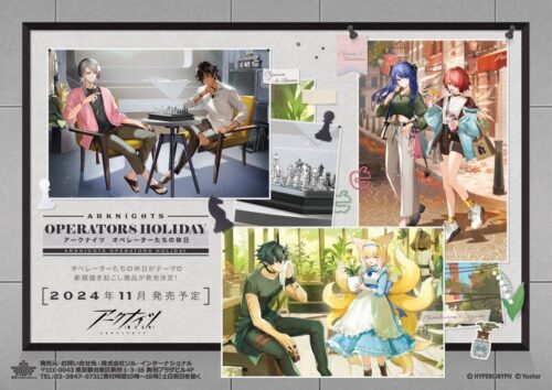 アークナイツ “オペレーターたちの休日” テーマの描き起こしグッズ 発売!