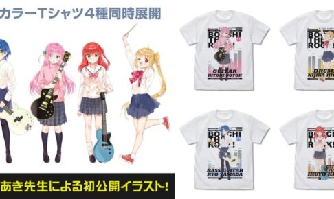 ぼっち・ざ・ろっく！ はまじあき先生の新規イラストTシャツ 7月発売!