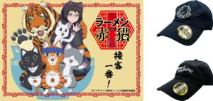 ラーメン赤猫 AKANECOキャップなど ポップアップ先行グッズ 一般発売!
