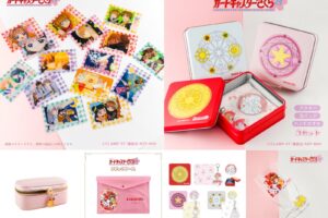 CCさくら 25周年記念 新作グッズ 11月発売! さくらちゃんをもっと身近に