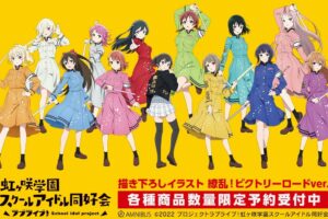 ラブライブ! ニジガク “繚乱! ビクトリーロード”描き下ろしグッズ 3月再販!