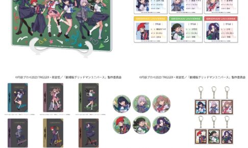 グリッドマンユニバース 六花・アカネら セーラー服 Ver.グッズ