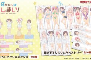 「おにまい」まひろ達4人の描き下ろし水着&ワイシャツグッズ 3月発売!