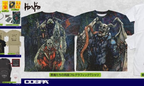 ドロヘドロ ジャケット Mサイズ 漫画 アニメ 映画 ゲーム 声優
