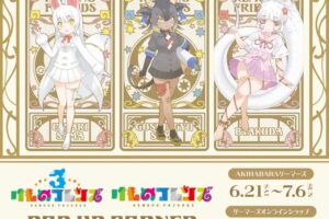 けものフレンズ ポップアップストア in ゲーマーズ 6月21日より開催!