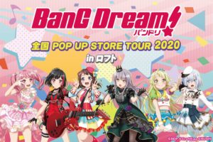 BanG Dream! (ガルパ) ポップアップストア in ロフト3店舗 6.26-9.17 開催!
