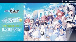 ブルーアーカイブ 4.5周年 ポップアップストア in 秋葉原 8月29日より開催