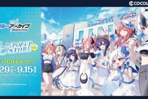 ブルーアーカイブ 4.5周年 ポップアップストア in 秋葉原 8月29日より開催