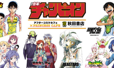 コミケ 漫画 喫茶 コミケ 漫画 喫茶