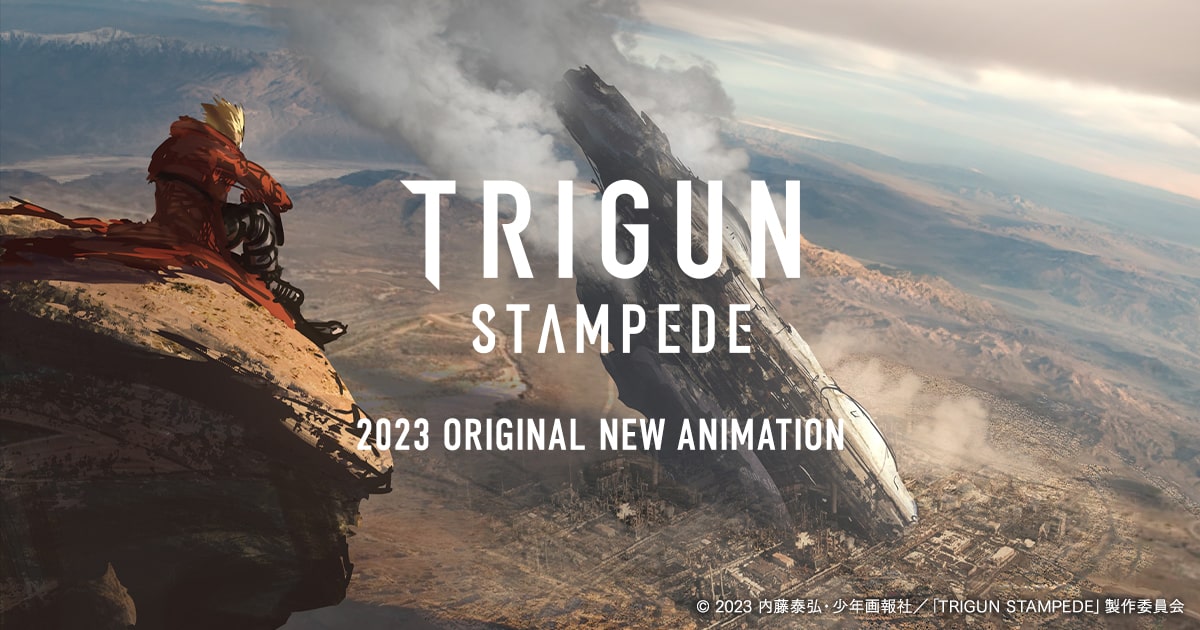 オレンジ制作「TRIGUN STAMPEDE」2023年にオリジナル新作アニメ化!