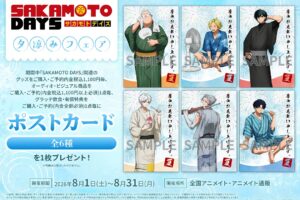SAKAMOTO DAYS 夕涼みフェア in アニメイト 8月1日開始!