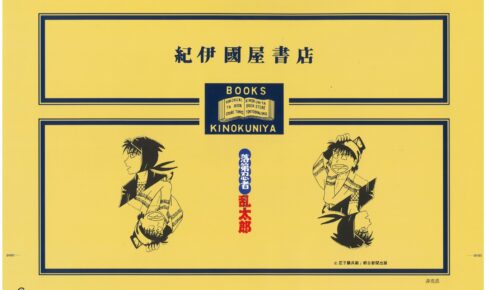 劇場版忍たま 再上映フェア in 紀伊國屋書店新宿 12月5日より開催!