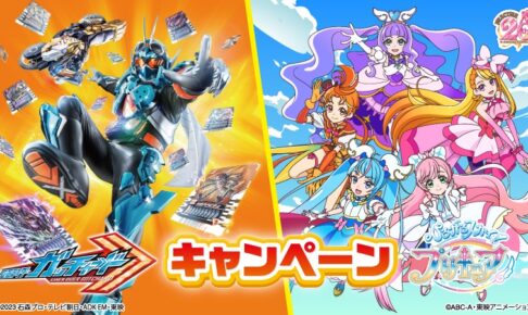 仮面ライダーガッチャード & プリキュア ローソンにてキャンペーン開催!