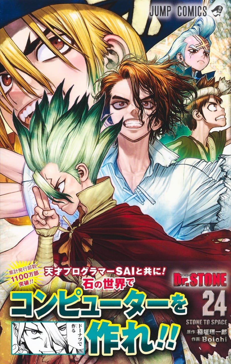 売り出し在庫 Dr.STONE ドクターストーン1～25巻 美品 - 漫画