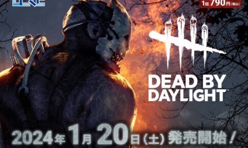 Dead by Daylight (デッドバイデイライト) の一覧 – コラボカフェ