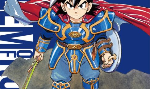 ドラクエ列伝 ロトの紋章 原作グッズストア in 横浜 2月17日より ドラクエ列伝 ロトの紋章 原作グッズストア in 横浜 2月17日より