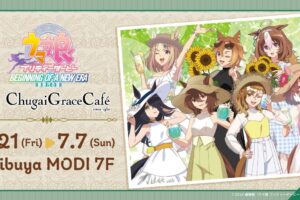 劇場版ウマ娘 新時代の扉 × Chugai Grace Cafe 6月21日よりコラボ開催!