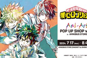 僕のヒーローアカデミア Ani-Artストア in AMNIBUS渋谷 7月17日より開催!