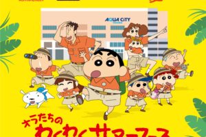 クレヨンしんちゃん 映画公開記念コラボ in お台場 7月20日より開催!